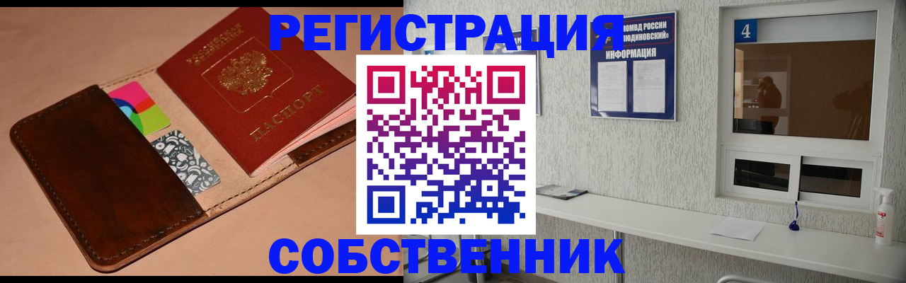 временная регистрация законно в Кимовске